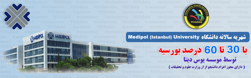 شهریه دانشگاه مدیپل