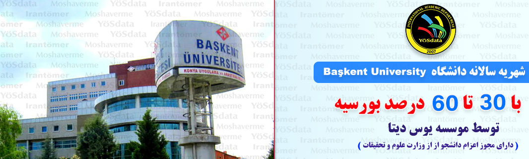 شهریه دانشگاه باشکنت
