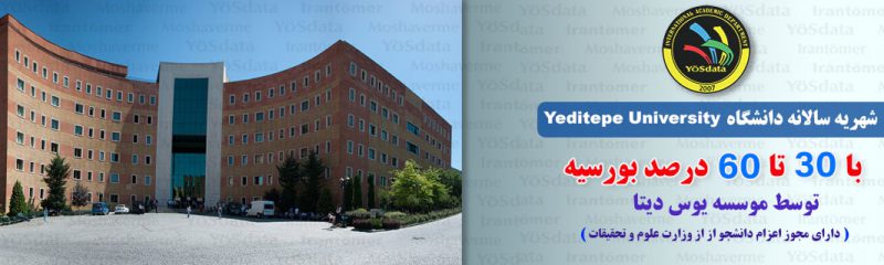 شهریه دانشگاه yeditepe